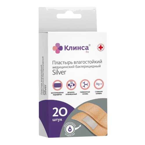 Клинса Лейкопластырь бактерицидный влагостойкий Silver 1,9 см х 7,2 см 20 шт. набор в Аптеки Столички