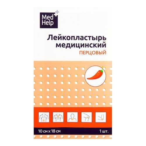 Пластырь перцовый MedHelp перфорированный 10 х 18 см 1 шт. в Аптеки Столички