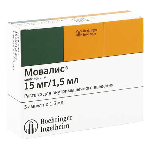 Мовалис раствор 15 мг/1,5 мл 1,5 мл 5 шт. в Аптеки Столички