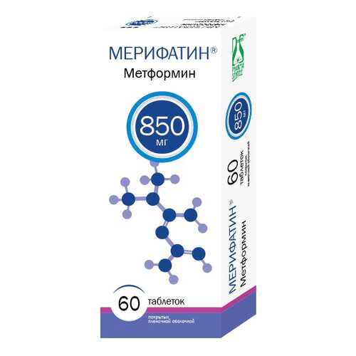 Мерифатин таблетки, покрытые пленочной оболочкой 850 мг №60 в Аптеки Столички