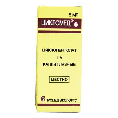 Цикломед капли 1 % 5 мл в Аптеки Столички