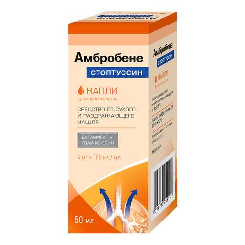 Амбробене СТОПТУССИН кап. для приема внутрь 4 мг+100 мг/мл флакон -кап.50 мл в Аптеки Столички