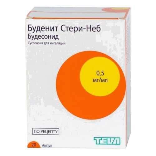 Буденит Стери-Неб суспензия 0,5 мг/мл 2 мл 20 шт. в Аптеки Столички