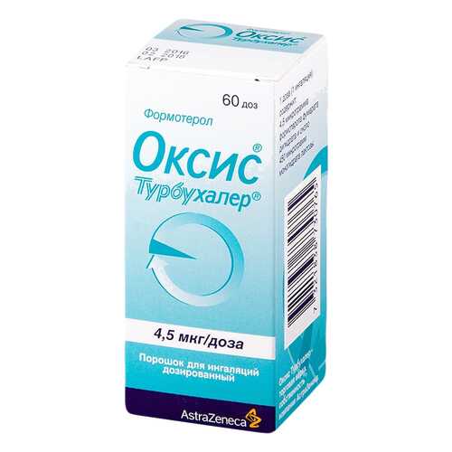 Оксис Турбухалер порошок 4.5 мкг/доза 60 доз в Аптеки Столички