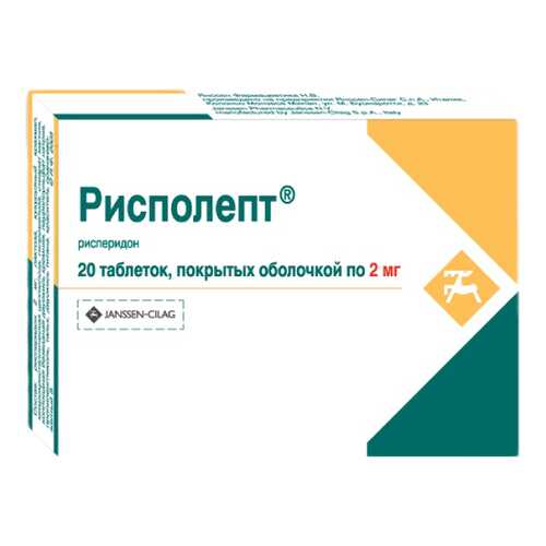 Рисполепт таблетки 2 мг 20 шт. в Аптеки Столички