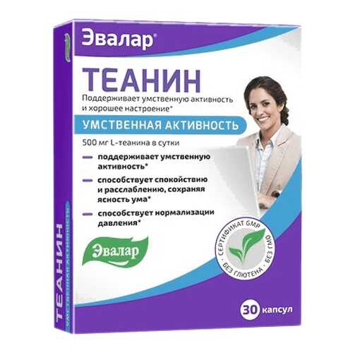 Теанин Эвалар 30 капсул в Аптеки Столички