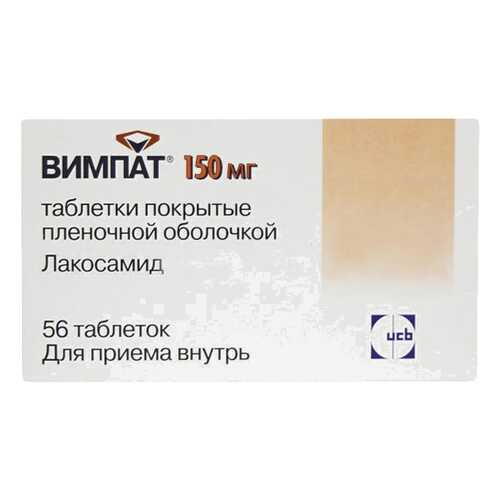 Вимпат таблетки, покрытые пленочной оболочкой 150 мг №56 в Аптеки Столички