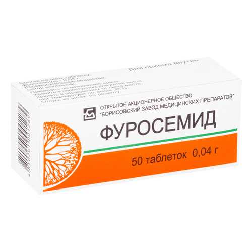 Фуросемид таблетки 40 мг 50 шт. Борисовский Завод Медпрепаратов в Аптеки Столички