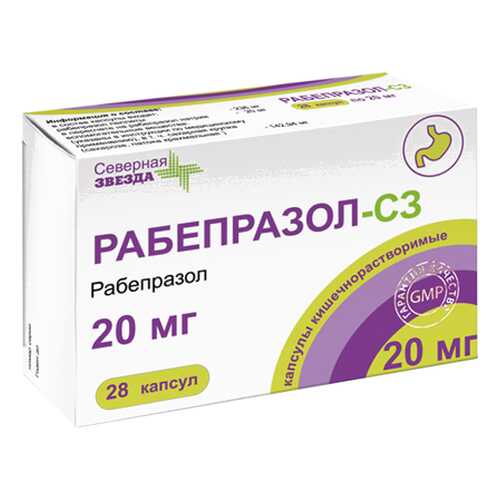 Рабепразол капсулы 20 мг 28 шт. в Аптеки Столички