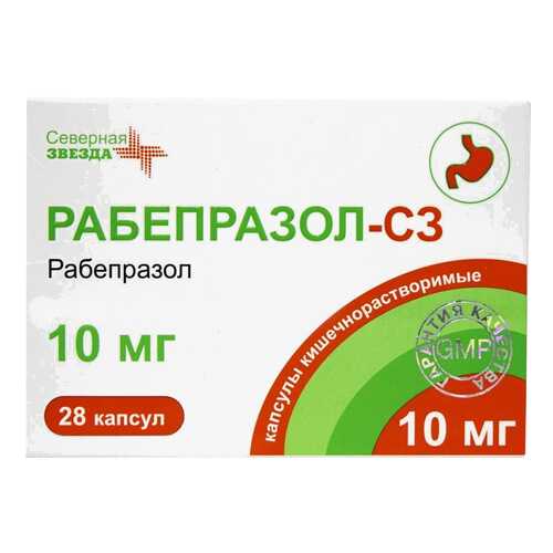 Рабепразол-СЗ капсулы кишечнораств. 10 мг 28 шт. в Аптеки Столички
