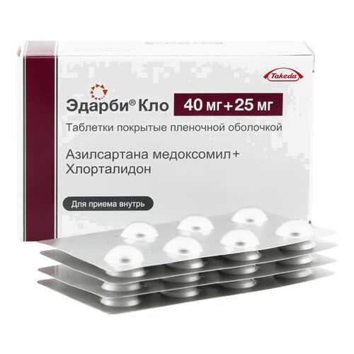 Эдарби Кло таблетки, покрытые пленочной оболочкой 40 мг+25 мг №98 в Аптеки Столички