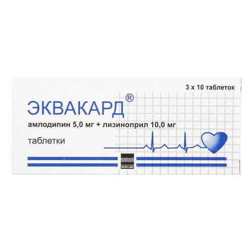 Эквакард таблетки 5 мг+10 мг 30 шт. в Аптеки Столички