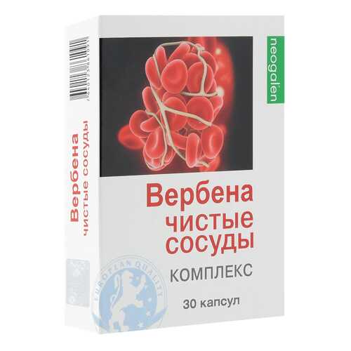 Вербена чистые сосуды неогален капсулы 500мг N30 в Аптеки Столички