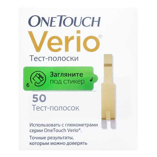 Тест-полоски, 50 шт. One Touch Verio в Аптеки Столички