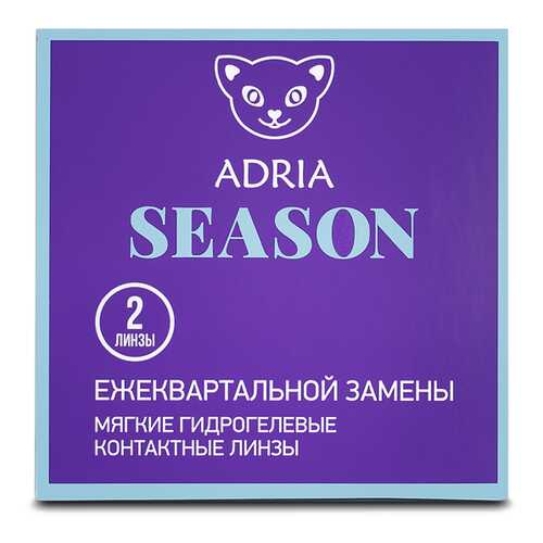 Контактные линзы ADRIA SEASON 2 линзы R 8,6 -0,50 в Аптеки Столички