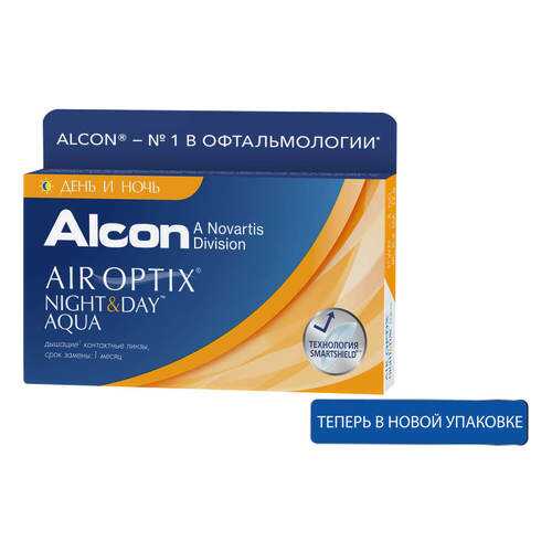 Контактные линзы ALCON Air Optix Night&Day Aqua 3 линзы R 8,4 -0,75 в Аптеки Столички