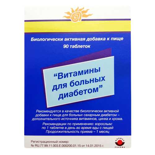 Витамины для больных диабетом в таблетках N90 в Аптеки Столички