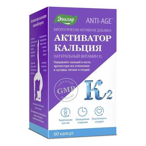 Активатор кальция Эвалар капсулы 60 шт. в Аптеки Столички